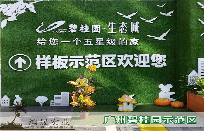 碧桂园草皮