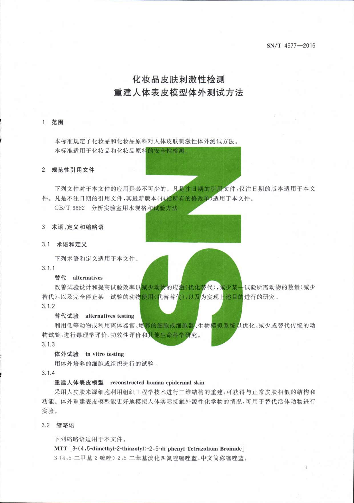 SN/T 4577-2016 化妆品皮肤刺激性检测 重建人体表皮模型体外测试方法 第一页