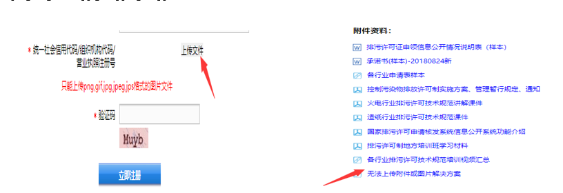 营业执照注册号