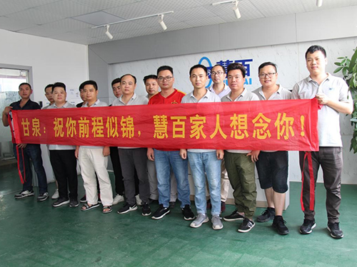 员工离职欢送宴