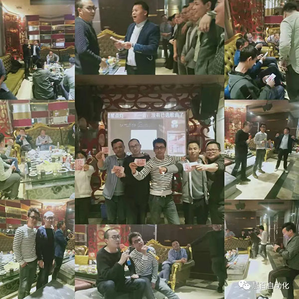 慧百自动化2022元旦跨年团建活动