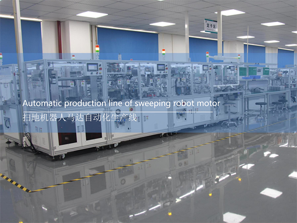 扫地宝蜗壳风机自动化...