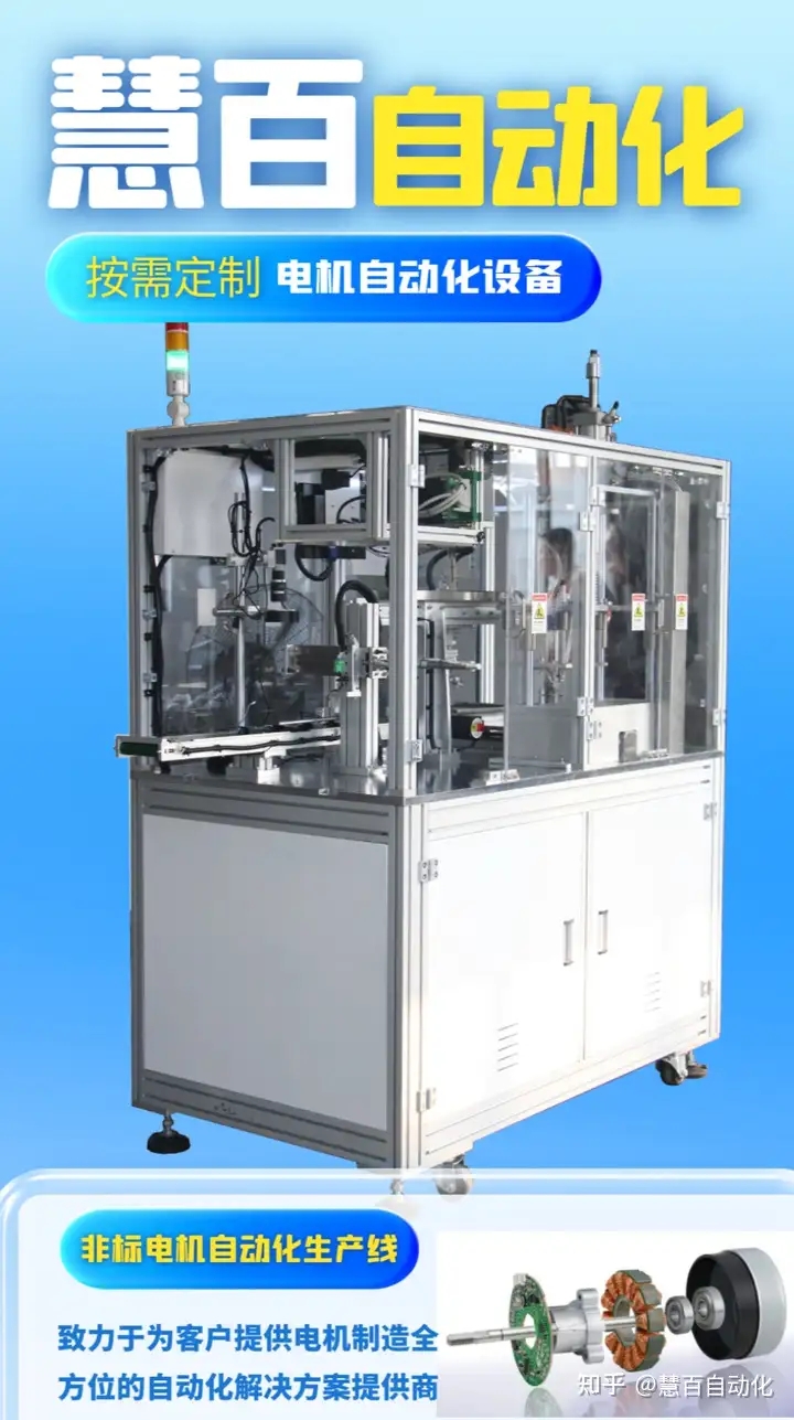 电机自动化生产线能给电机生产企业带来那些商业优势？