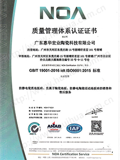 ISO认证书-中文
