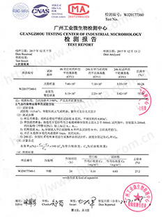 去除甲醋检测报告