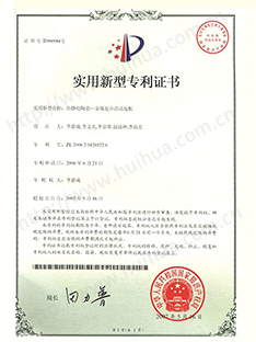 新型专利证书