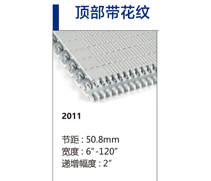顶部带花纹