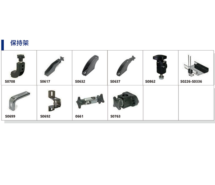 保持架
