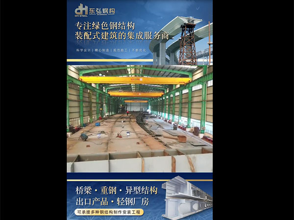 东弘钢构广州南沙凤凰大道项目