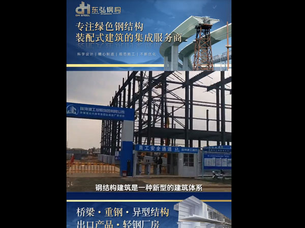 珠海富山大横琴海四达储能厂房项目