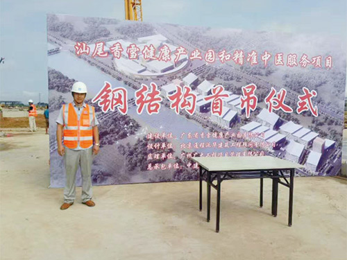 汕尾香雪健康产业园和精准中医