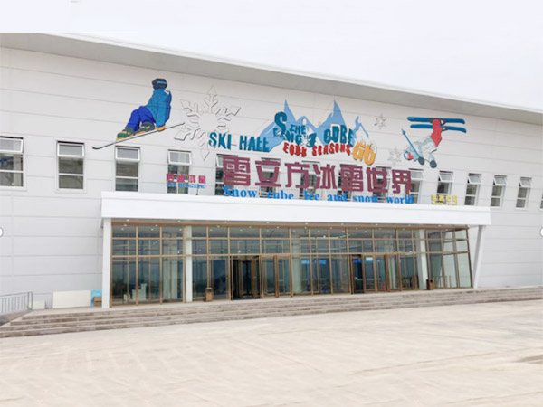 广西梧州雪立方冰雪世界项目