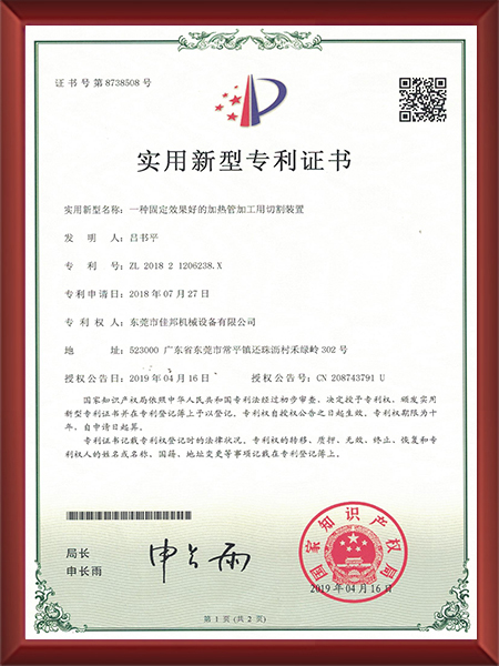 一种固定效果好的加热...