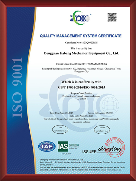 质量管理体系认证证书...