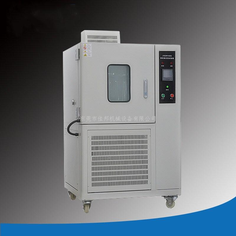 高低温试验箱