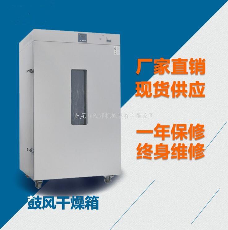 数字显示工业烤箱