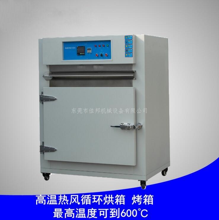 直供400度高温烘箱