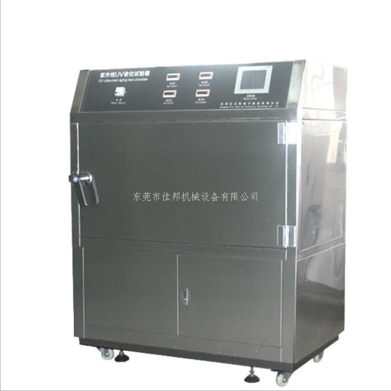 UV紫外老化试验箱