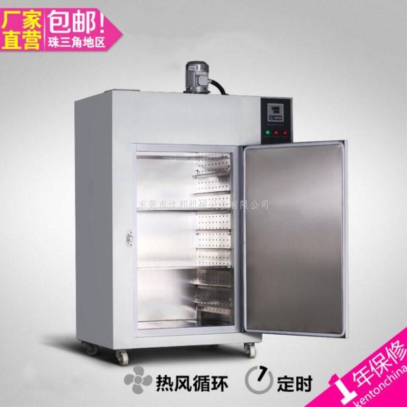 大型高温热风循环烘箱...