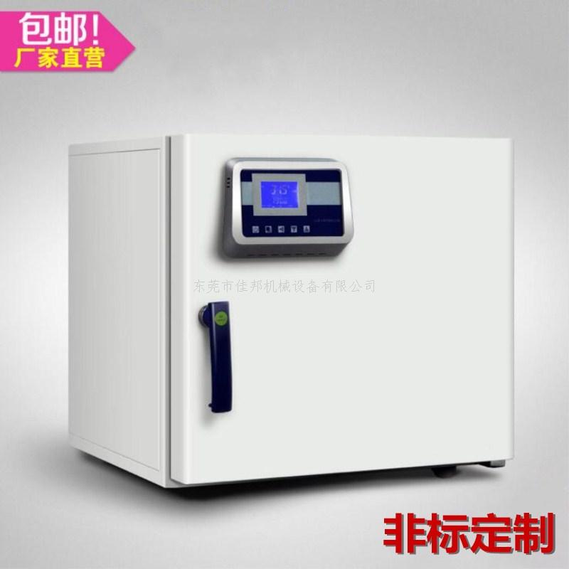实验室电热恒温小型干...