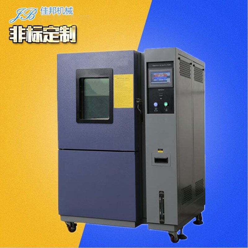 可程式耐热耐寒恒温恒...