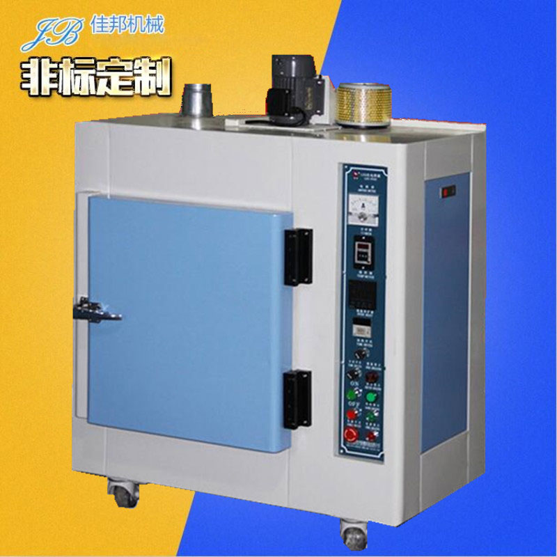 五金电子小型烘箱