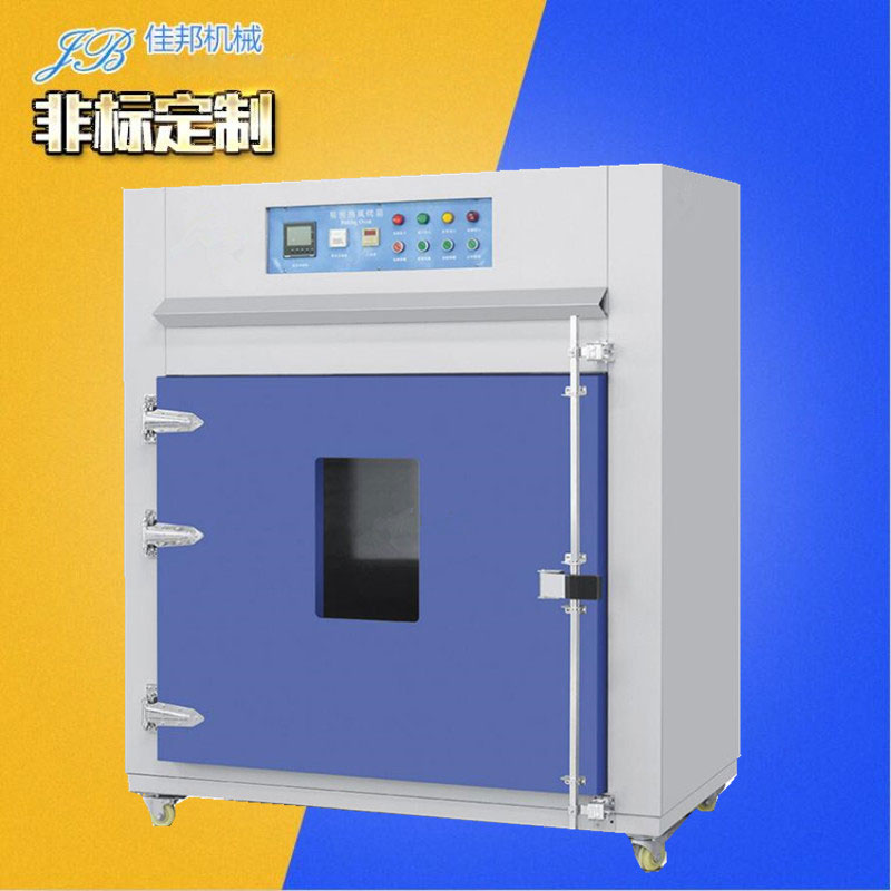 五金工件高温烘箱 东...