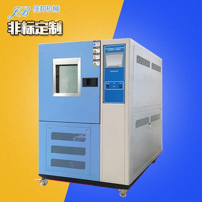 东莞直供高低温试验箱
