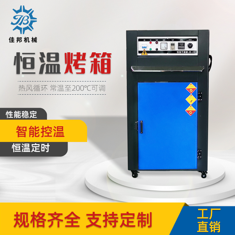 现货单门通用恒温烤箱...
