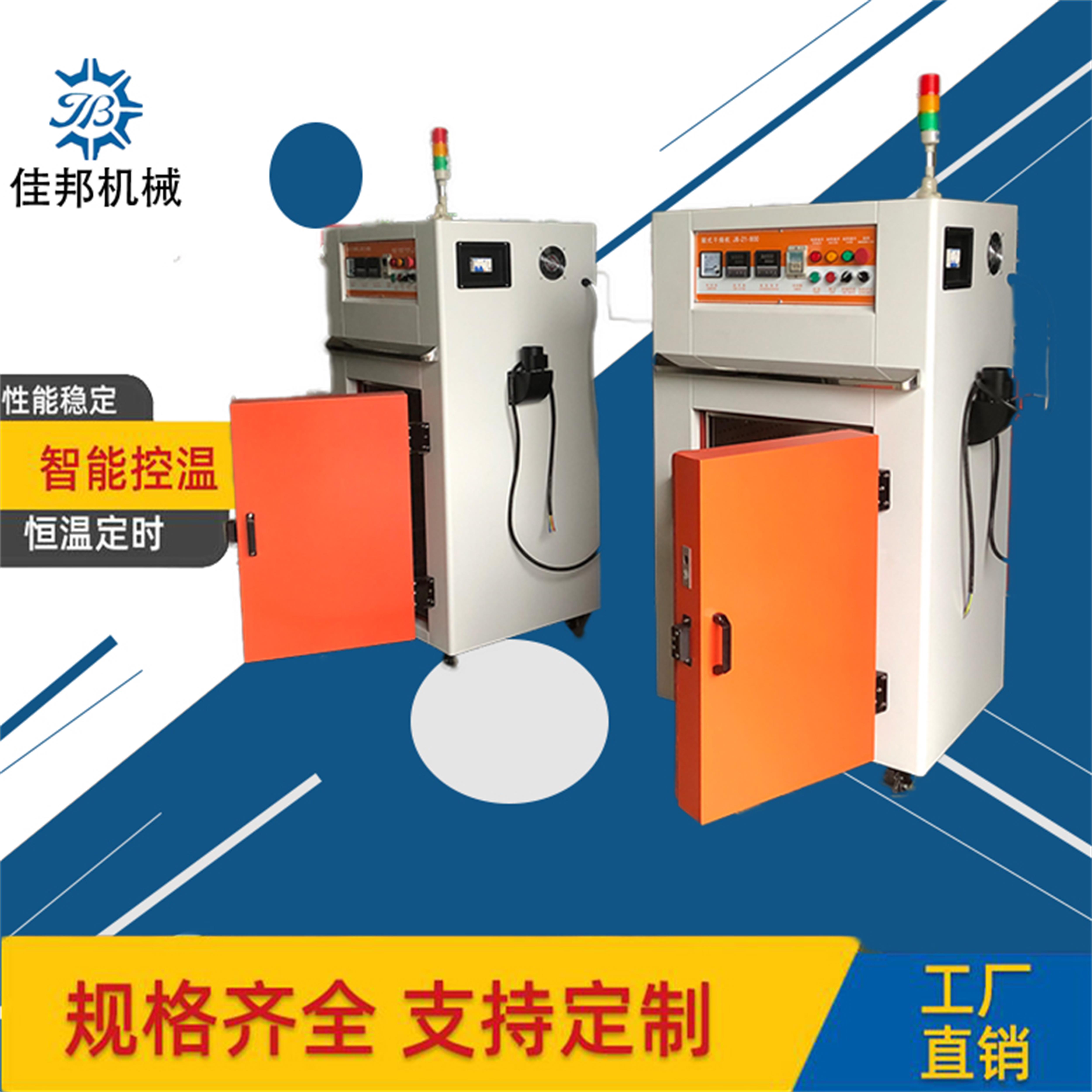 出口常规精密恒温烤箱