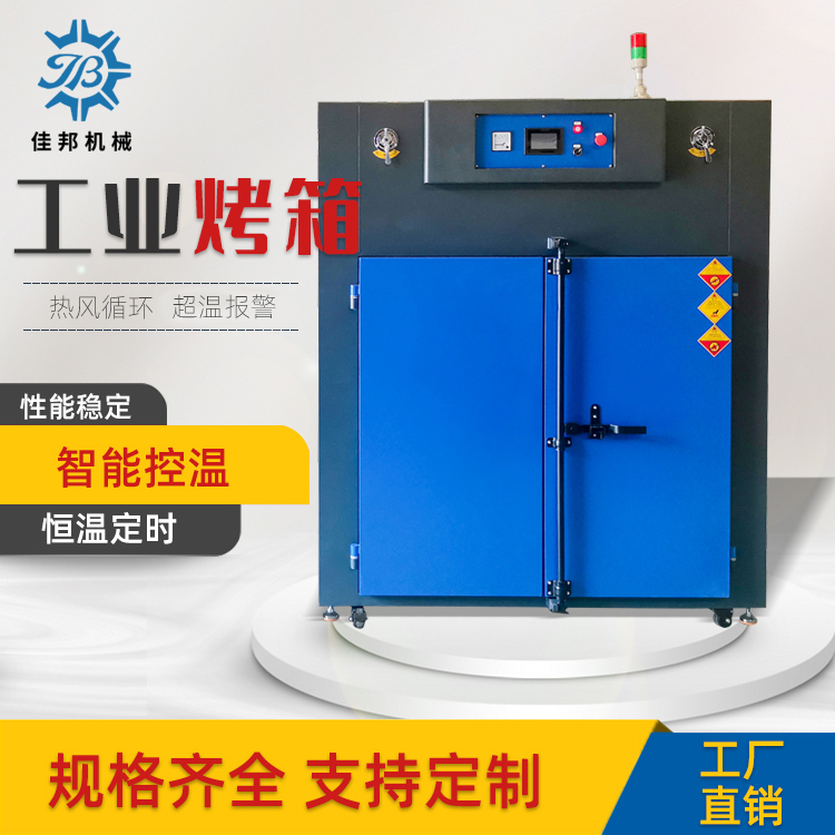 大型热风循环PLC烤...