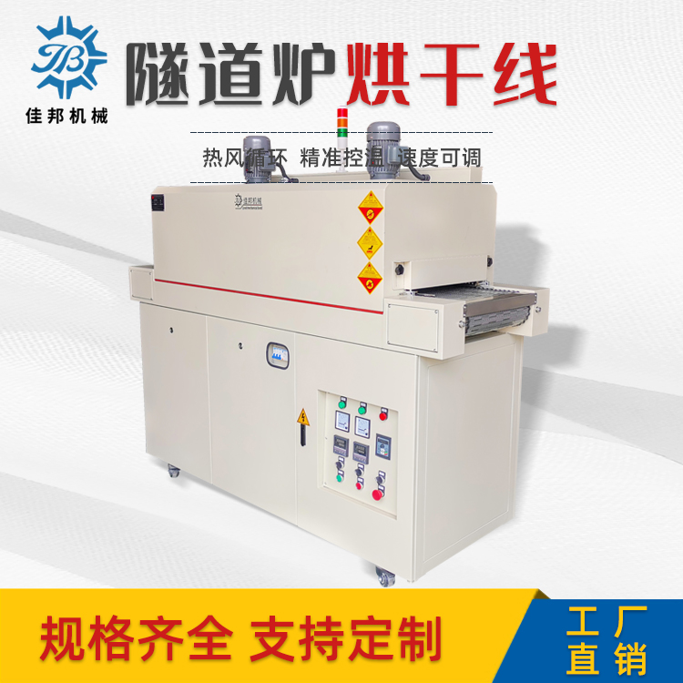 非标小型工业隧道炉 ...