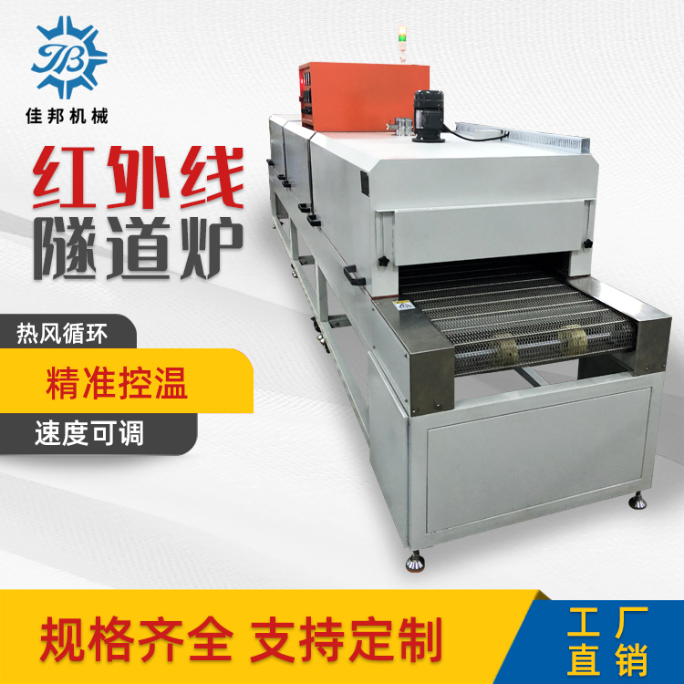 专业生产环保型远红外...