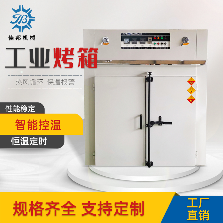 大型配推车工业烤箱