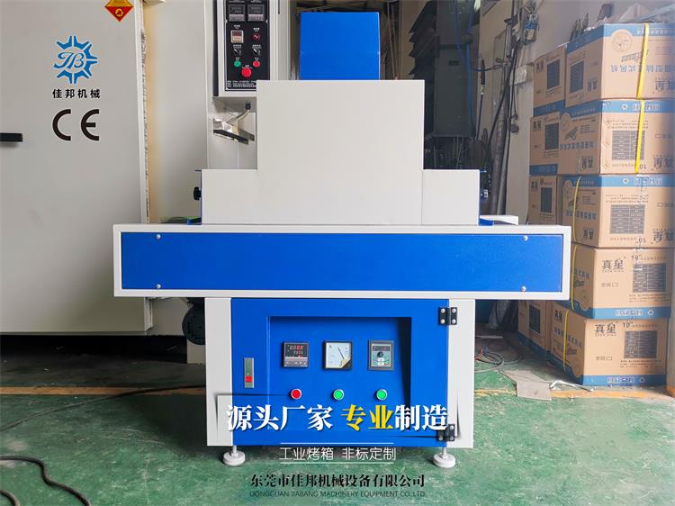 UV炉 UV固化设备