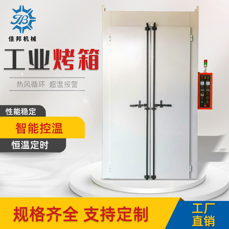 大型高温工业烤箱 烤...