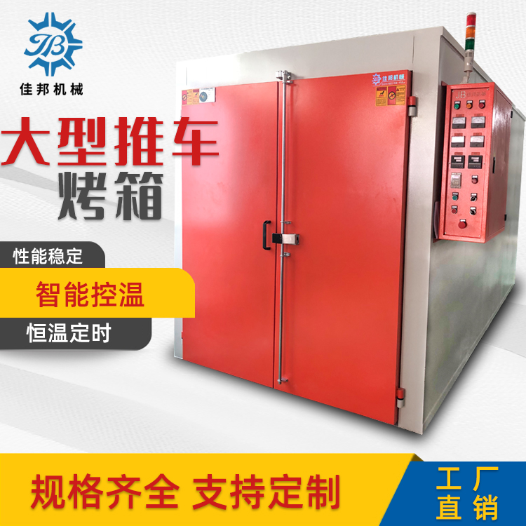 大型工业烘烤房 推车...