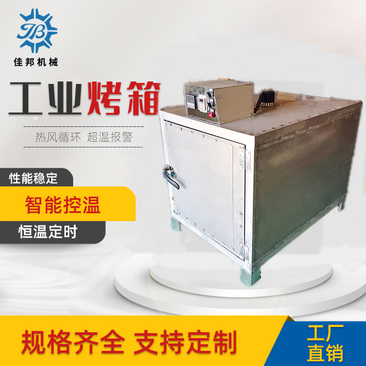 前后开门不锈钢工业小...