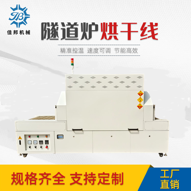 400度高温精密隧道...