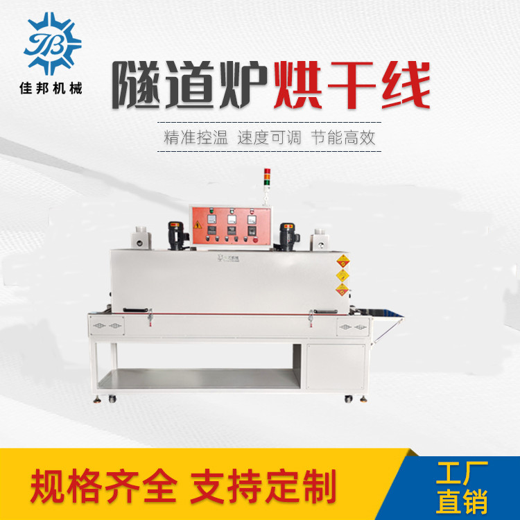 2.6米恒温隧道炉
