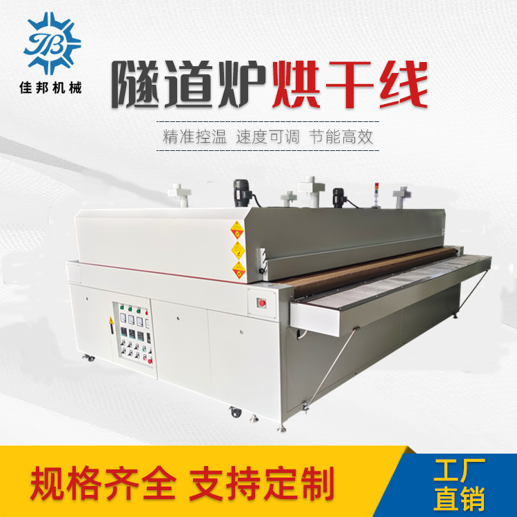 3.6米红外线丝印隧...