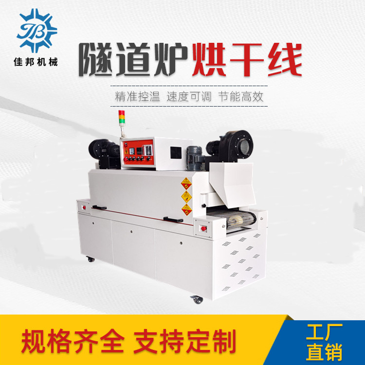 上料除尘下料冷却隧道...