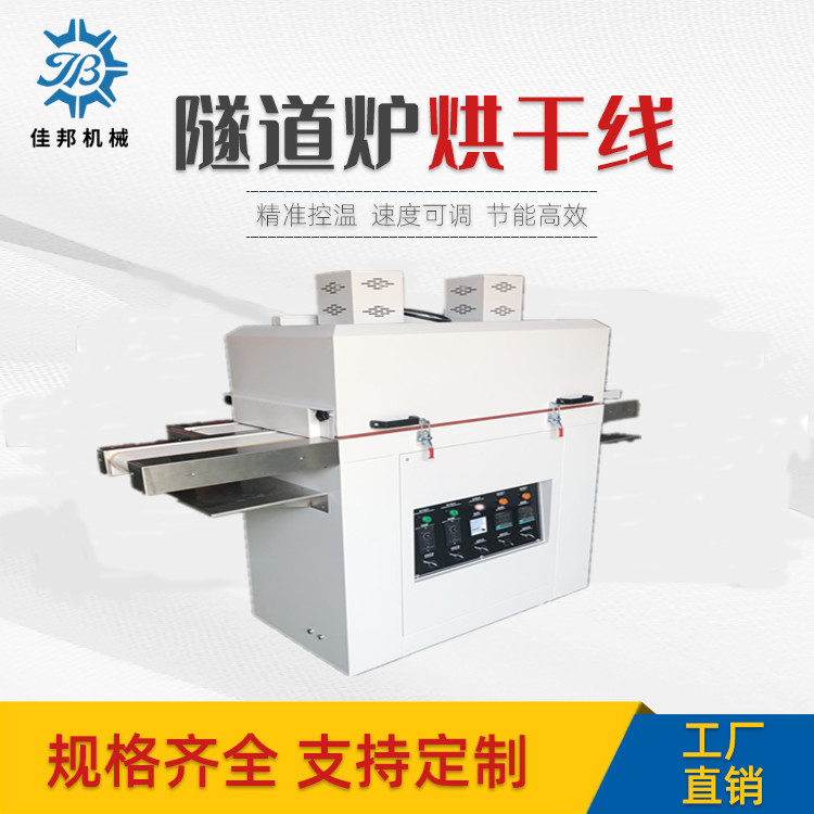 双皮带上下料二合一隧...