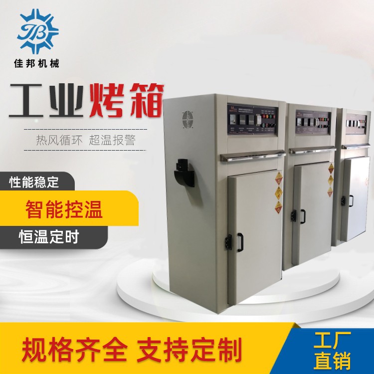 批量定制单门恒温烤箱...
