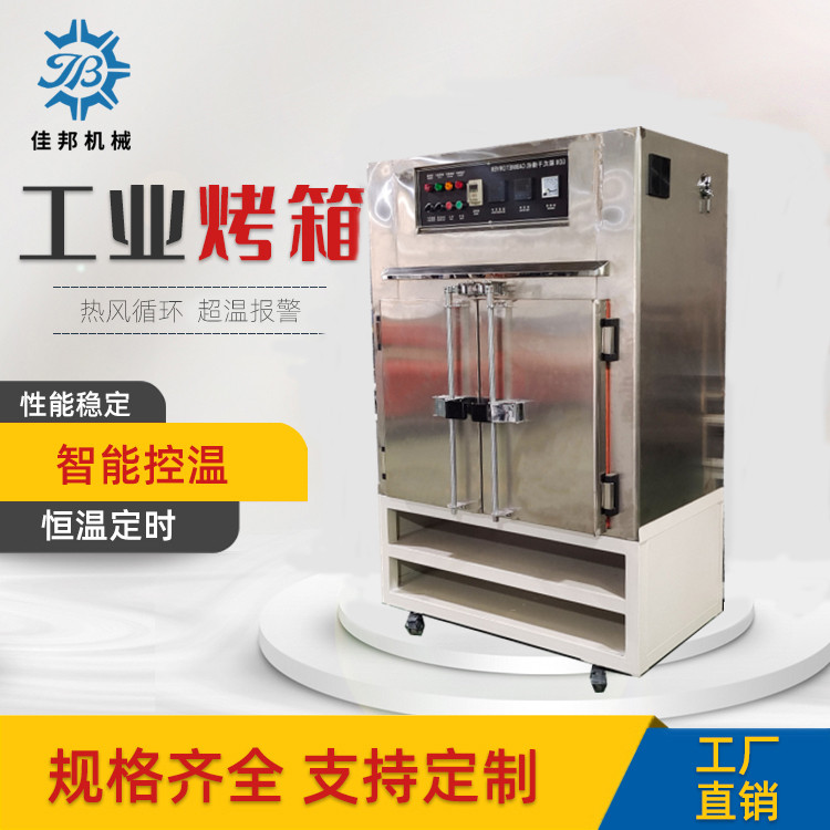 配工具柜不锈钢工业烤...