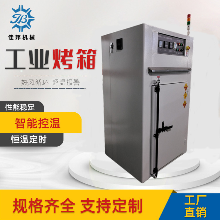 电子塑胶产品通用工业...