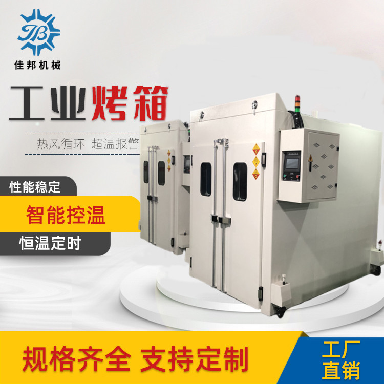 灯饰五金配件烘烤工业...