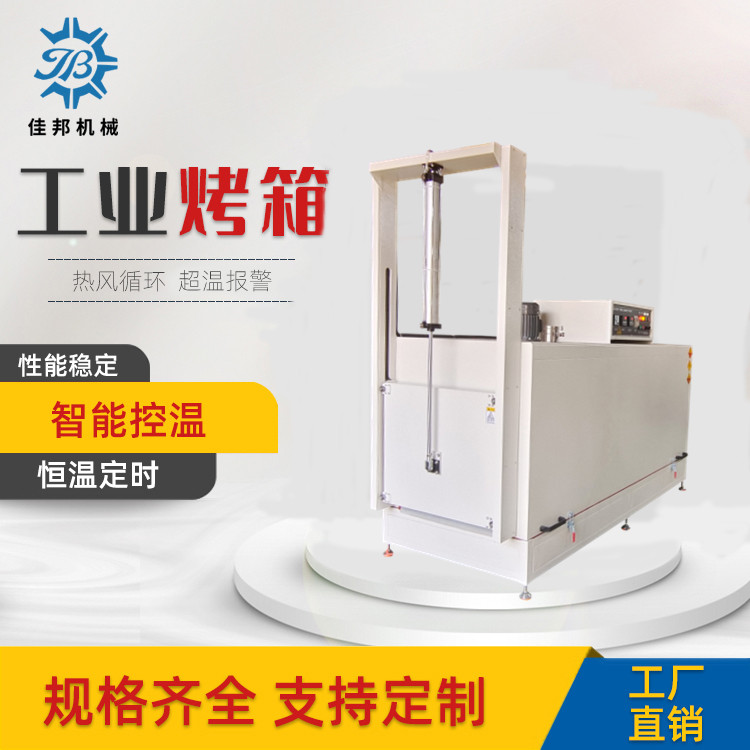 气动升降门烤箱 干燥...