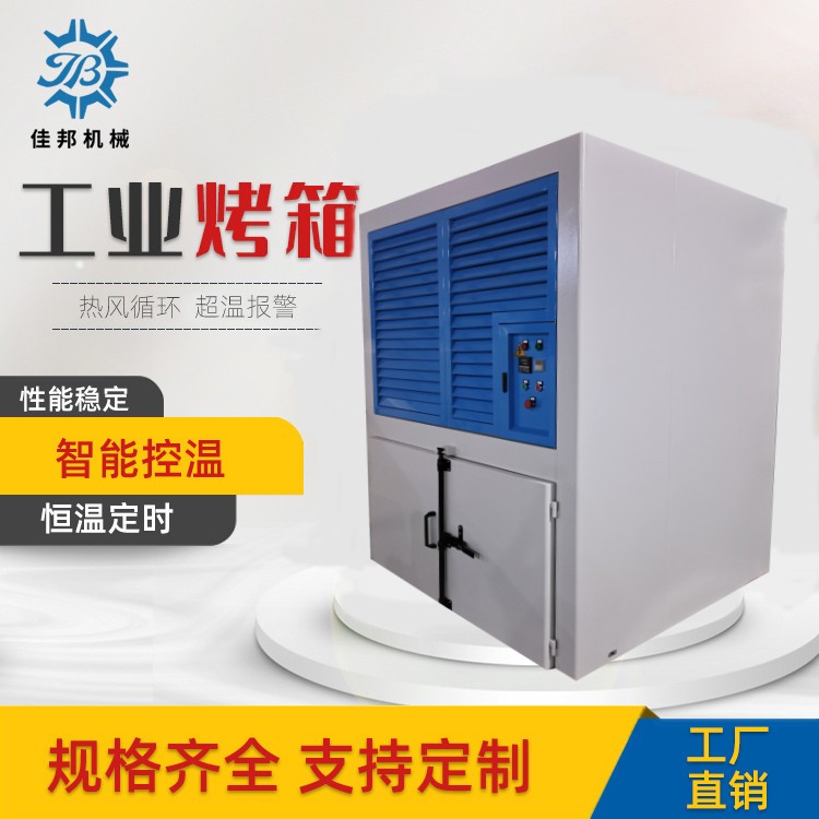 充氮工业烤箱 高温烤...
