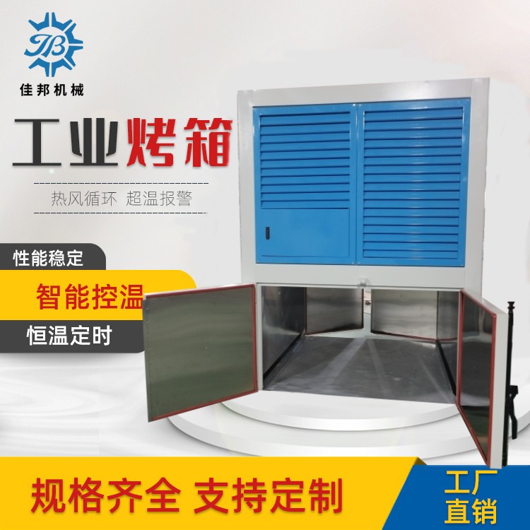 加制冷压缩机充氮烤箱